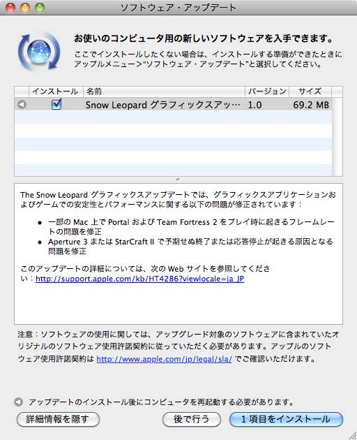  Apple、バグ修正で「OS X Server」をアップデート