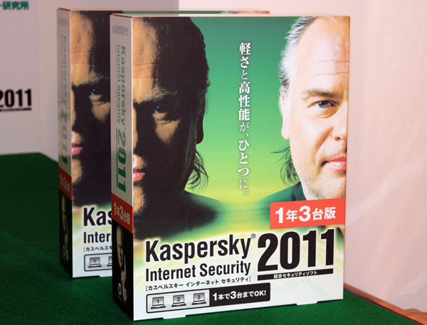 仮想化とクラウドベースの保護技術を強化 Kaspersky Internet Security 11 発表会 Itmedia Pc User