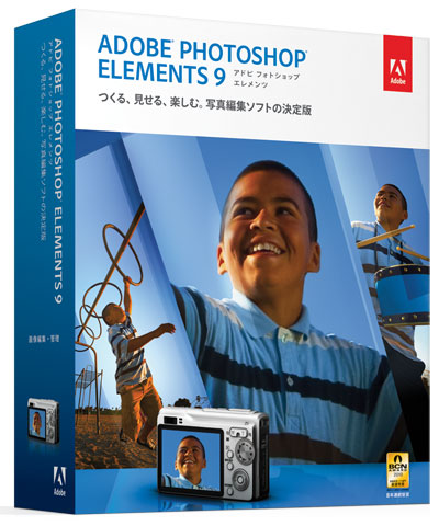 アドビ、「Photoshop Elements 9」と「Premiere Elements 9」を発表