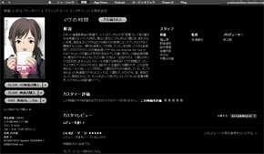 Itunesで映画販売 日本でも開始 新apple Tvも発売 Itmedia Pc User