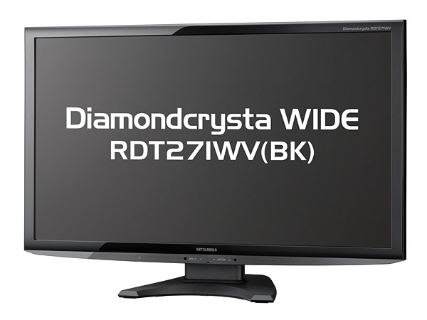 三菱、ハーフグレアVAパネル搭載の27型フルHD液晶「RDT271WV（BK