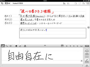 Metamoji Ipad用の手書き入力デジタルノートアプリ 7notes Itmedia Pc User