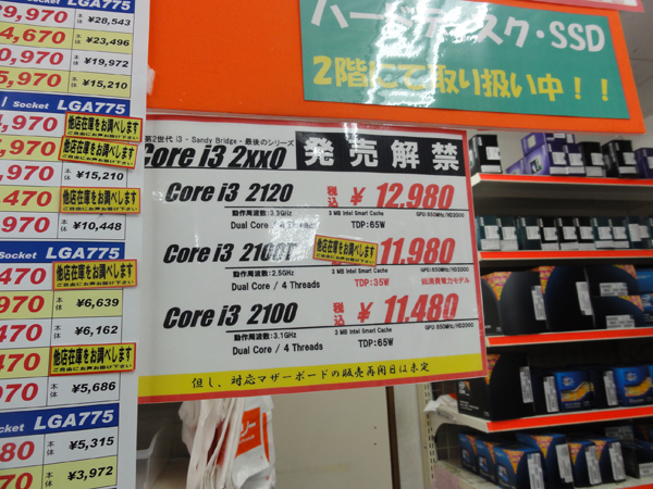インテルも穴埋めしてきた。ちょっとだけ」――Core i7-990XとCore i3