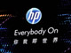A New HP World：「webOSですべてをつなげていく」——HPの新ビジョン“The Connected Life”