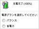 日本マイクロソフト、Windows PCの節電／バックアップ特設ページを公開