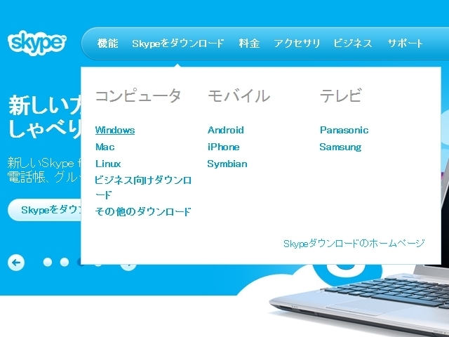 離れて暮らす親 に使ってもらうskype とりあえずスタート編 1 3 Itmedia Pc User