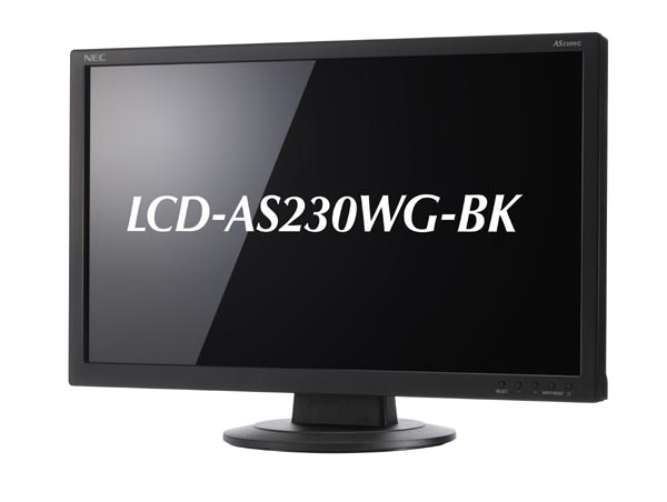 NECディスプレイ、光沢タイプのフルHD対応23型ワイド液晶「LCD-AS230WG