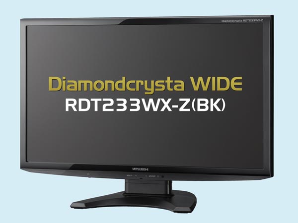 三菱、倍速駆動に対応したIPSパネル採用23型ワイド液晶「RDT233WX-Z(BK)」 - ITmedia PC USER