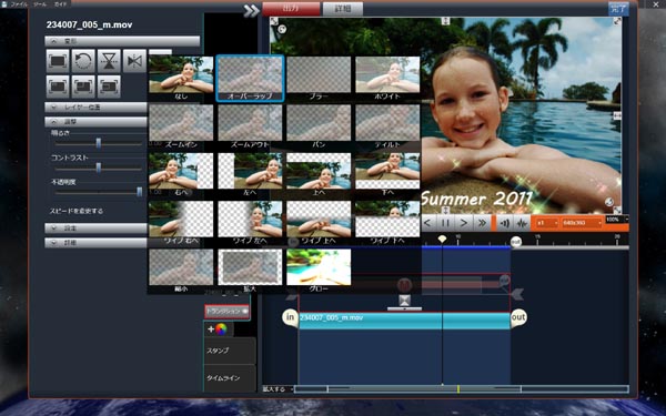 LoiLo、動画編集ソフト「LoiLoScope 2」の販売を開始 - ITmedia PC USER