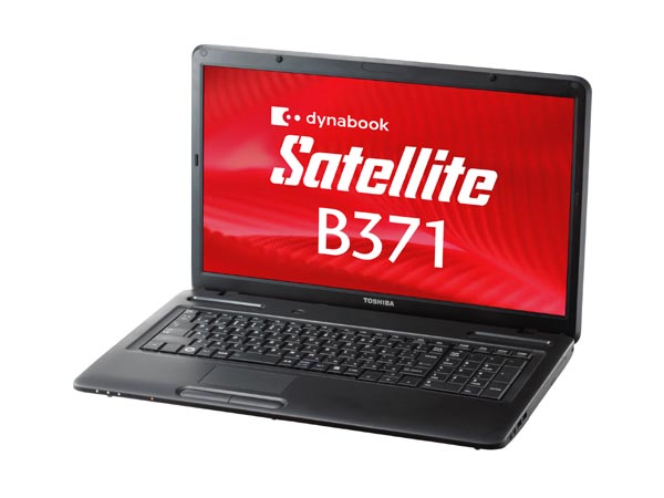東芝、17.3型ワイド液晶を備えたCore i5搭載ビジネスノート「dynabook Satellite B371」 - ITmedia PC