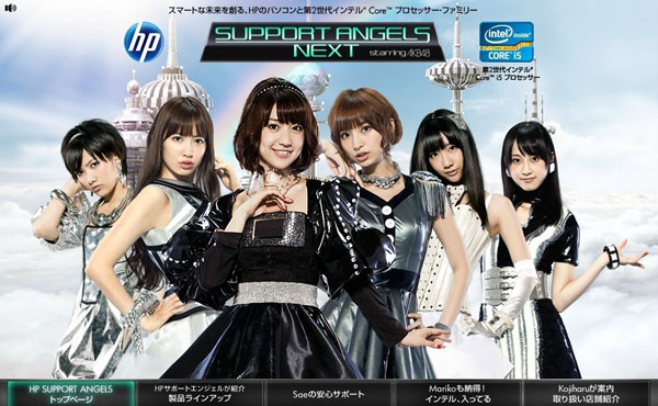 日本HP、“AKB48”の6人を起用した販促キャンペーン「HP SUPPORT ANGELS