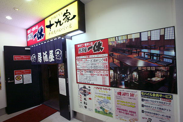 お客様へのおすすめメニューをスピーディに印刷 作業の効率化とコスト削減を実現 居酒屋一休 本川越店 埼玉県川越市 活用事例レポート Satera Mf6780dw 飲食チェーン Itmedia Pc User