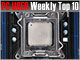 PC USER 週間ベスト10：新製品ラッシュで盛り上がるアキバ（2012年1月30日〜2月5日）