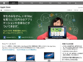学割 apple iPadを学割で購入したい人必見！購入する条件と購入方法を紹介