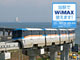 WiMAX、羽田空港・東京モノレール地下区間でも利用可能に