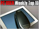 PC USER 週間ベスト10：知っているようで知らないiPadの色再現性（2012年4月2日〜4月8日）
