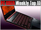 PC USER 週間ベスト10：第2世代Ultrabookで国内メーカーの逆襲が始まる？（2012年5月7日〜5月13日）