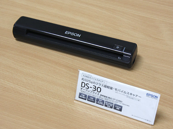 スマホ/家電/カメラEPSON エプソン モバイルスキャナ DS-30 新品 1年保証付き