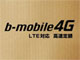 日本通信、LTE対応の「Amazon限定SIM」を発売——月額1980円で500Mバイトまで利用可能