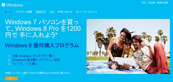 リ ゼロ スロット 終了 画面k8 カジノWindows 8 Proに1200円でアップグレードできる優待購入プログラムの受付開始仮想通貨カジノパチンコパチンコ 2021 おすすめ