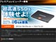 ITGマーケティング、Samsung製最新SSD「Samsung SSD 840」のレビュアーを募集