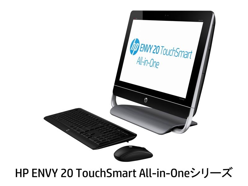 デザイン性に優れるタッチ対応液晶一体型──「HP ENVY 20 TouchSmart／ENVY 23／Pavilion 20  All-in-One」：2012年PC秋冬モデル - ITmedia PC USER