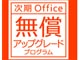 {}CN\tgAOffice 2010VKwҌ́u Office  AbvO[h vOvJn