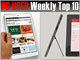 PC USER 週間ベスト10：iPad miniとSurfaceで白熱するランキング（2012年10月22日〜10月28日）