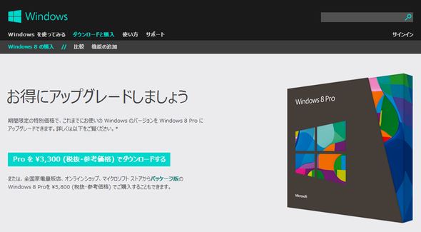  windows 8