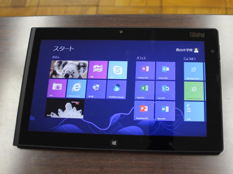 児童ひとり1台のWindows 8タブレットを──「21世紀型スキル育成授業」、MSとレノボが共同で支援：青山小学校にThinkPad Tablet 2を導入
