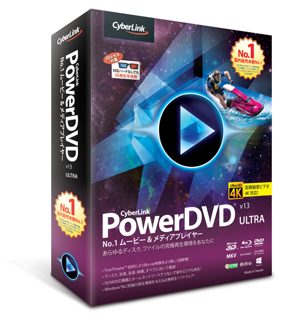 power dvd 11 無料 人気