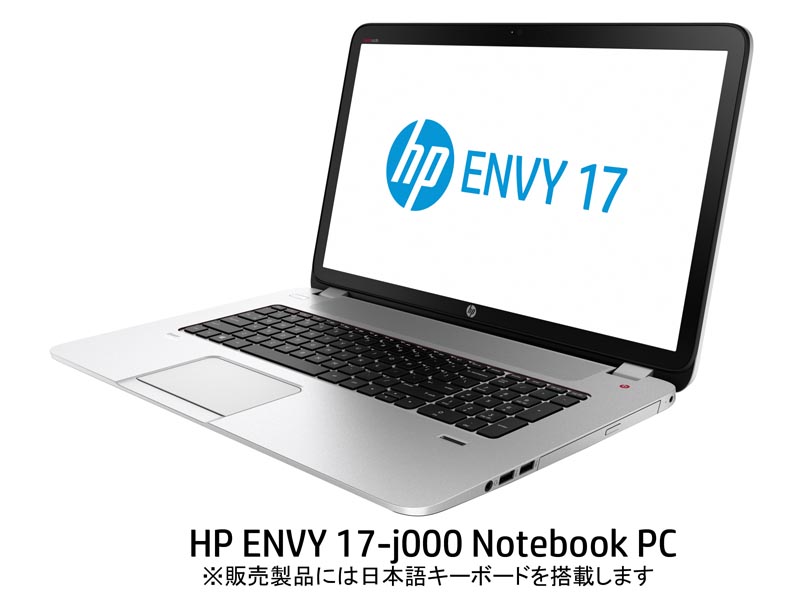 PC/タブレット ノートPC 第4世代Core＋大画面17.3型フルHDモデルも──「HP ENVY」「HP 