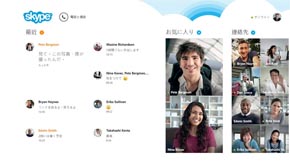 Skype起動で表示される アカウント統合 具体的にはどういうこと 鈴木淳也の まとめて覚える Windows 8 Itmedia Pc User