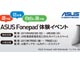 ASUS、「Fonepad」を触って試せる体験イベントを東京／大阪で実施