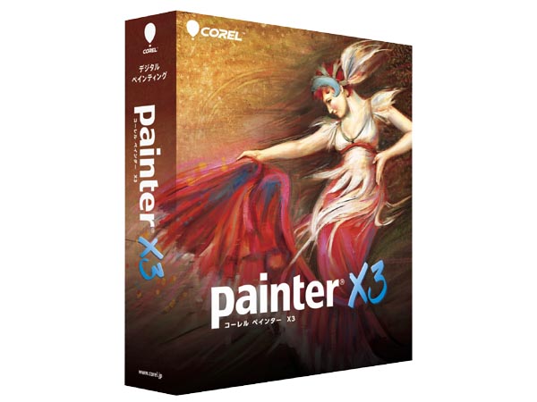 イーフロンティア、Corel製ペイントソフト「Painter X3」の販売を開始 - ITmedia PC USER