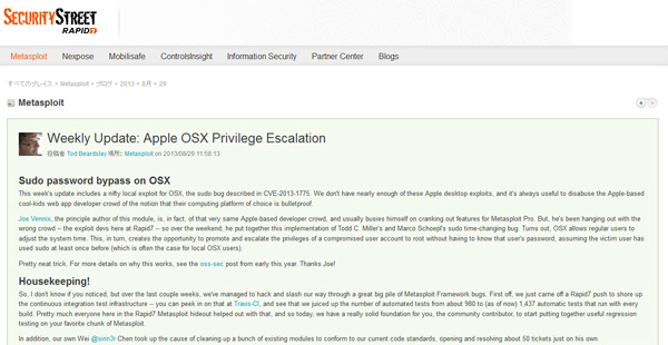 うちのmacがroot権限を掌握されている 週末アップルpickup Itmedia Pc User