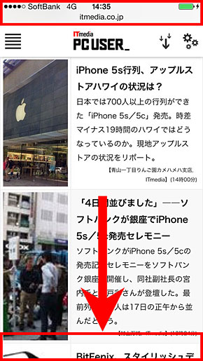 Ios 7 にまだ慣れない人のための 基本ワザ10選 見づらい 使いづらい を解消 2 3 ページ Itmedia Pc User