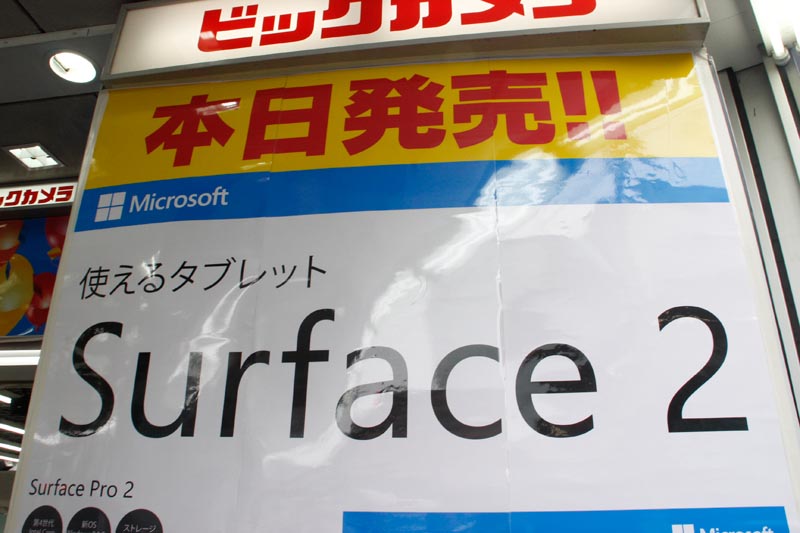 Surface 2発売、初日から好調 「どちらか迷ったらSurfaceを」とMS樋口社長 - ITmedia PC USER