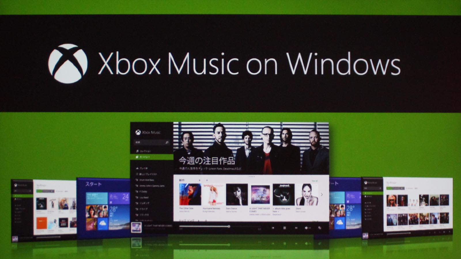 マイクロソフト 日本向け音楽配信サービス Xbox Music 開始 1曲150円から 320kbpsのdrmフリーmp3で Itmedia Pc User