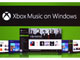1曲150円から、320kbpsのDRMフリーMP3で：マイクロソフト、日本向け音楽配信サービス「Xbox music」開始