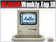 PC USER 週間ベスト10：Mac生誕30周年を祝う（2014年1月20日〜1月26日）