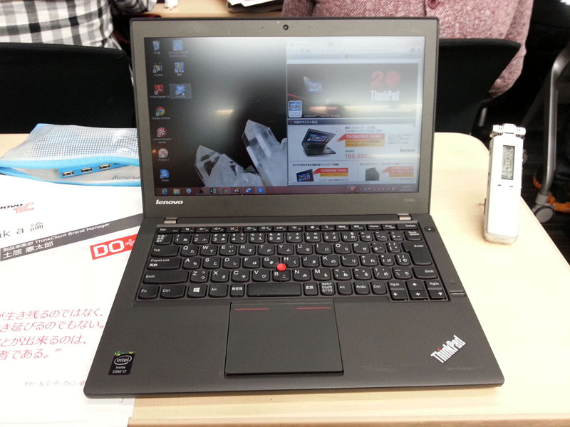 第1回 じわじわ実感する「ThinkPad X＝ビジネスPCの本命」の実力 