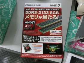 ギガバイト GA-F2A88X-D3H A10 6800k メモリ8GB×2枚