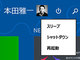 「Windows 8.1 Update」速攻レビュー