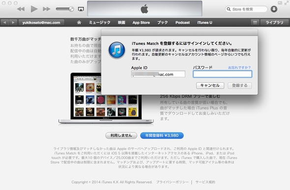  itunes 2