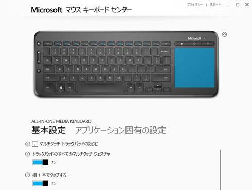 オンライン カジノ 入金 不要 ボーナスk8 カジノぬれても動く!!　日本マイクロソフトの「All-in-One Media Keyboard」に水をぶっかけた仮想通貨カジノパチンコラプンツェル 使い方