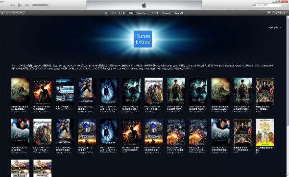 パチンコ 釈迦 ラッシュk8 カジノAppleがiTunes 11.3を公開――新しい「iTunes Extras」に対応仮想通貨カジノパチンコファンタ シー スター オンライン 2 サーバー