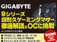 GIGABYTE、秋葉原ツクモで“Anniversary Pentium”OC実演イベントを実施——7月19日