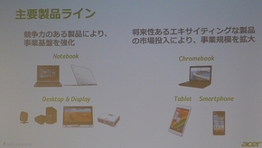 パチンコ 導入k8 カジノ日本エイサー、「Chromebook C720」の導入実績を早くもアピール仮想通貨カジノパチンコビット コイン 上がり