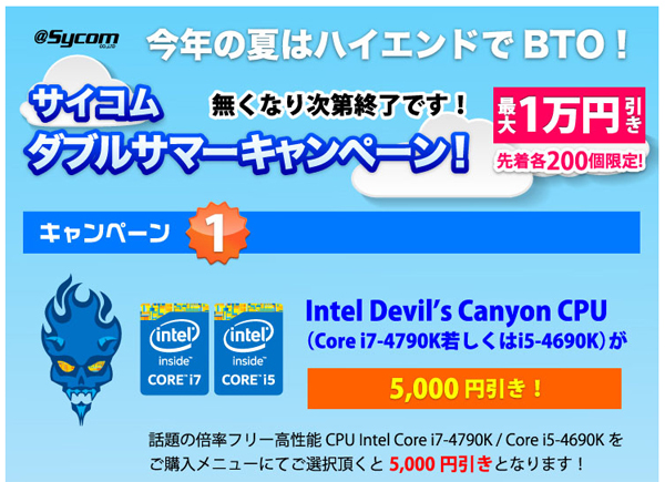 本日限定値下げ サイコム BTO デスクトップPC+enycosmeticos.com.br